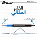 Bravo Tablet & Ibad Stand (Holder)