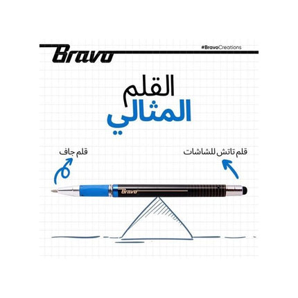Tablet & Ibad Stand (Holder) Blc 1 Pc