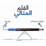 Bravo Stylus Touch Pen For Smart Devices & Writing (4 Pcs)