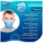 Prima Disposable Face Mask - 3 Layers - Earloop - Nose Clip - 50Pcs - Rose