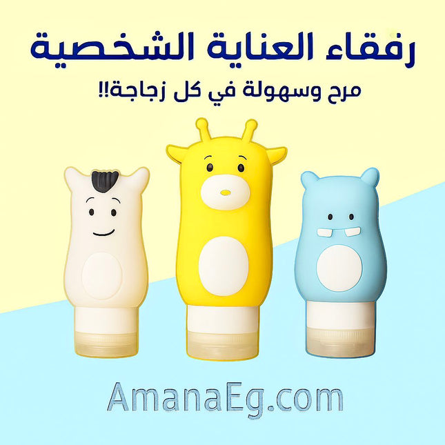 Silicone Travel Bottle (Lotion, Cream, shampoo, gel) - 3 Pcs