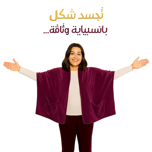 Fleece Shawl With Pockets
شال مايكروفايبر بيجيوب