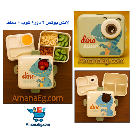 Dinosaur  Lunch Box & Creative cub & Spoon