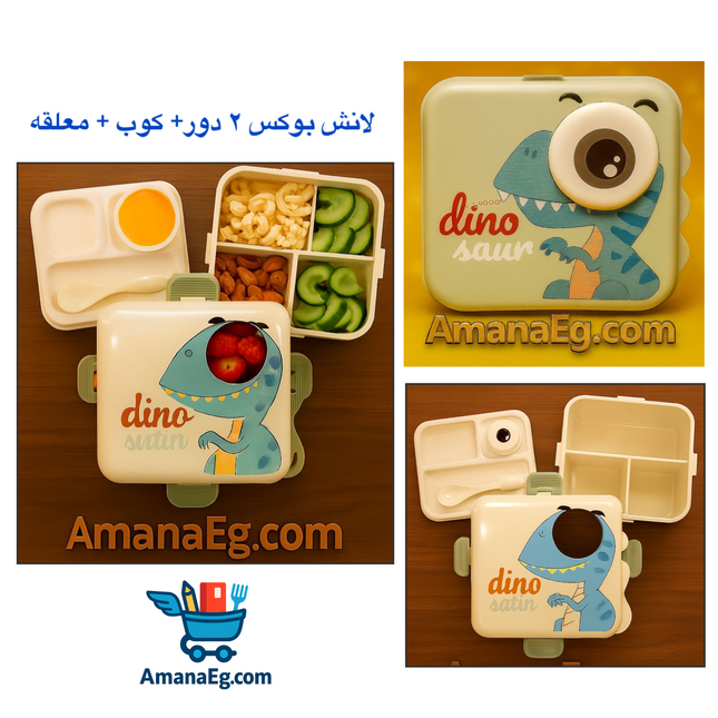 Dinosaur  Lunch Box & Creative cub & Spoon