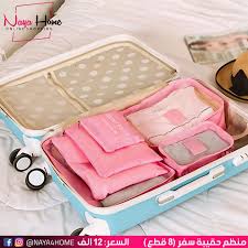 Bags Set 6 Pieces For Organizing, Traveling And Storing - Pink